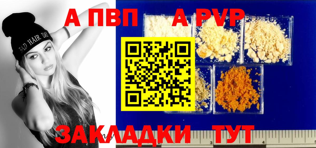 A PVP Crystall  Альфа ПВП  Выборг  купить наркоту  Вход с VPN 