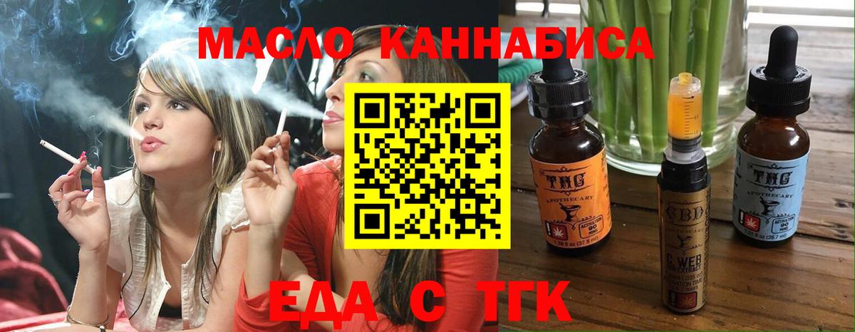 Печенье с ТГК марихуана Выборг