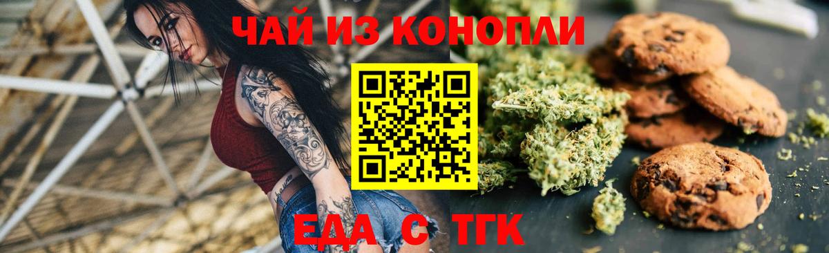 Выборг  Еда ТГК марихуана  Вход с VPN 