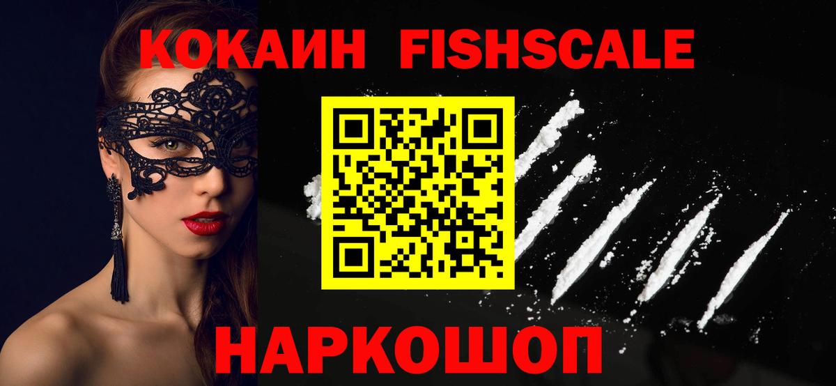 COCAIN  Кокаин Columbia  Вход с VPN  Выборг  где можно купить наркотик  Cocaine 98% 