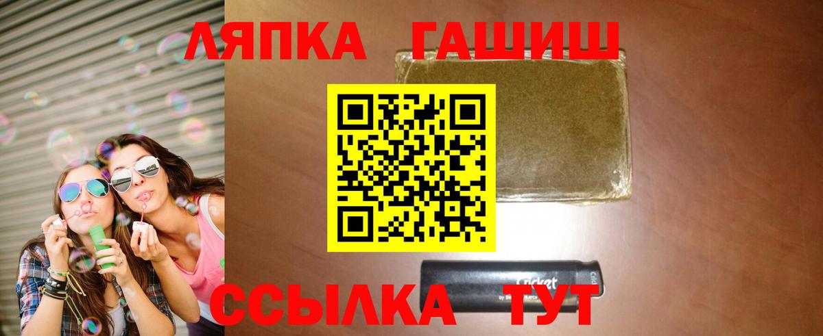 Гашиш индика сатива  Вход с VPN  ГАШ ice o lator  Выборг 