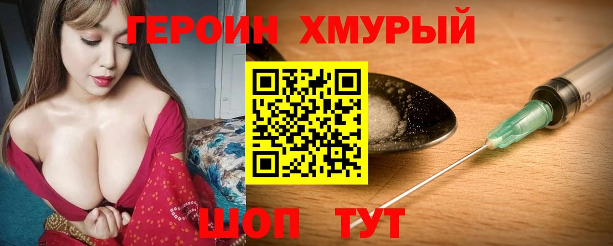 ГЕРОИН VHQ  Вход с VPN  Выборг 