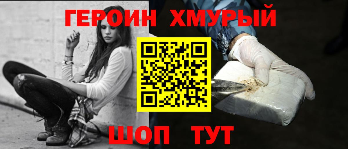 Героин Heroin Выборг