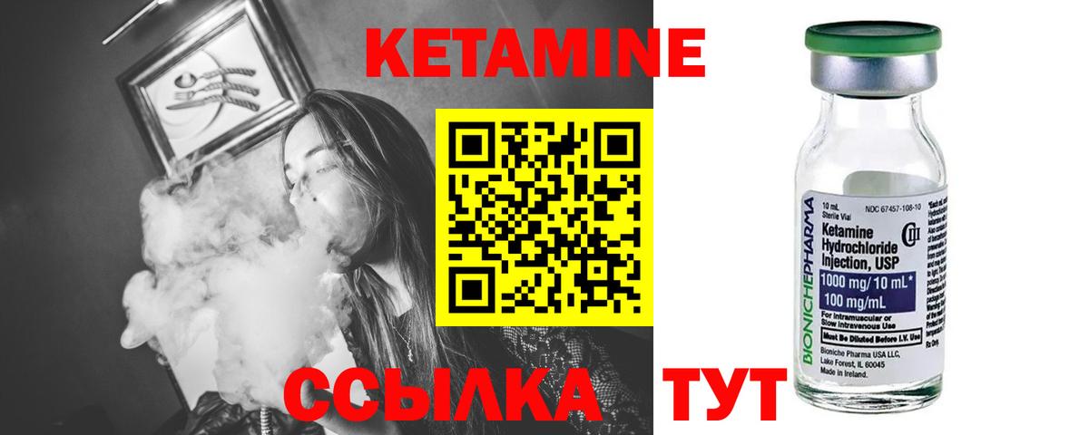 Кетамин ketamine  Вход с VPN  Выборг 