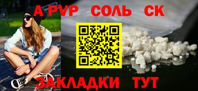 сатива Беслан