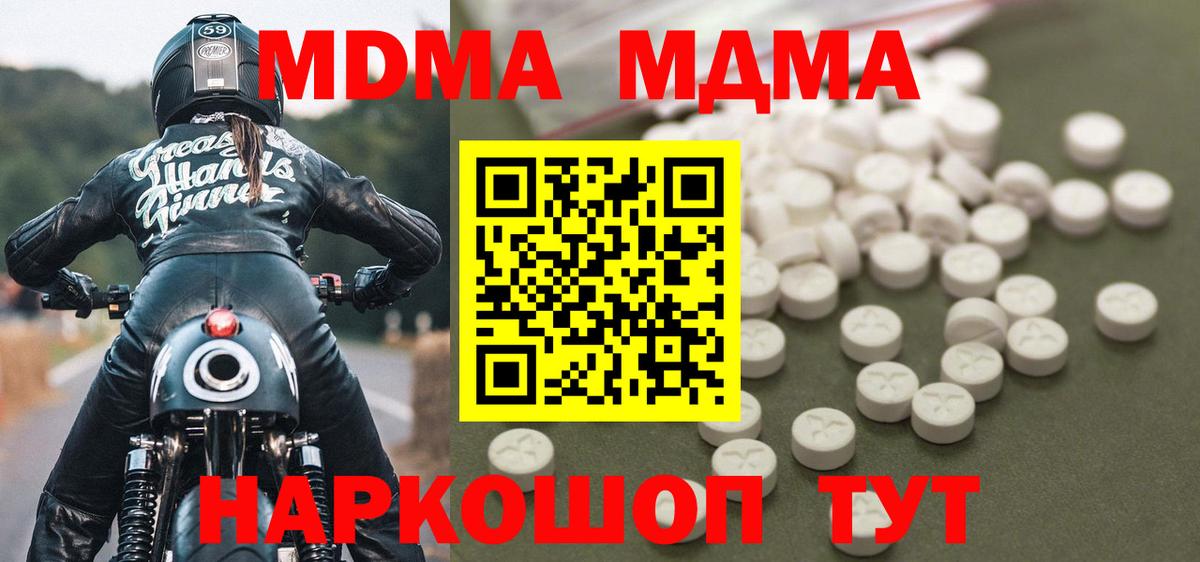 MDMA молли Выборг