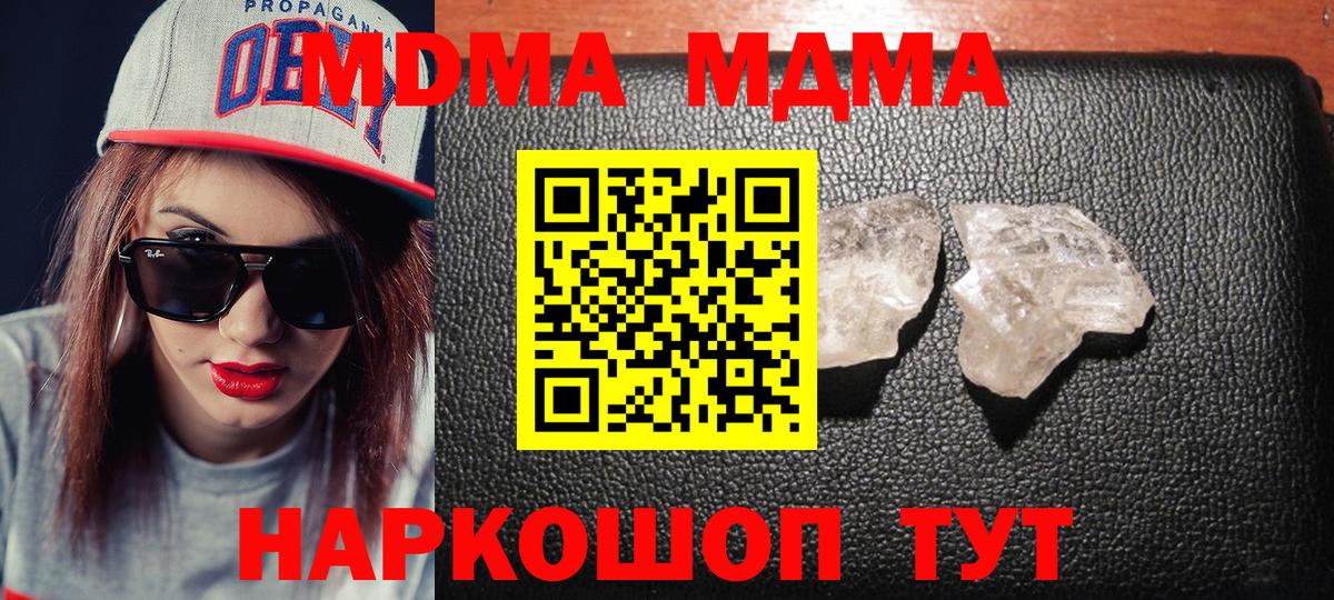 MDMA молли  MDMA кристаллы  МДМА  Выборг  Вход с VPN 