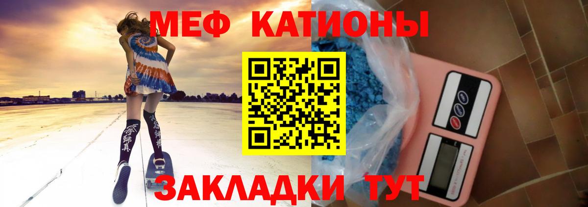 Меф мука Выборг