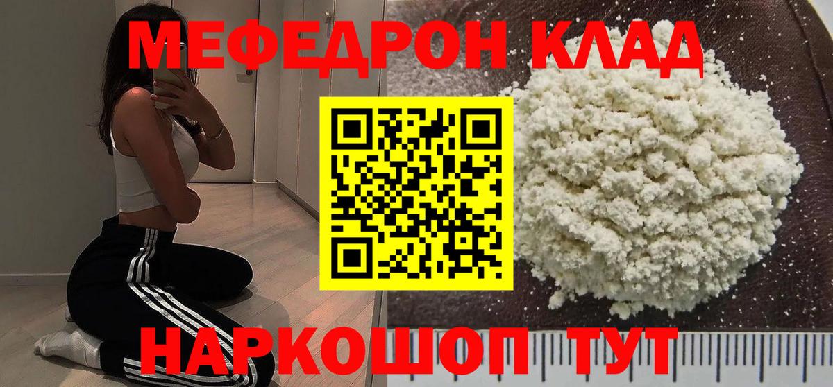 Мефедрон 4 MMC  Меф  Вход с VPN  Выборг  Меф  МЕФ кристаллы 