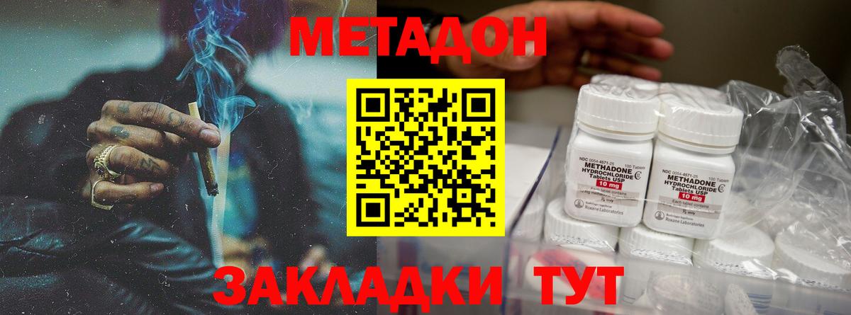 МЕТАДОН кристалл  МЕТАДОН мёд  Выборг  Вход с VPN 