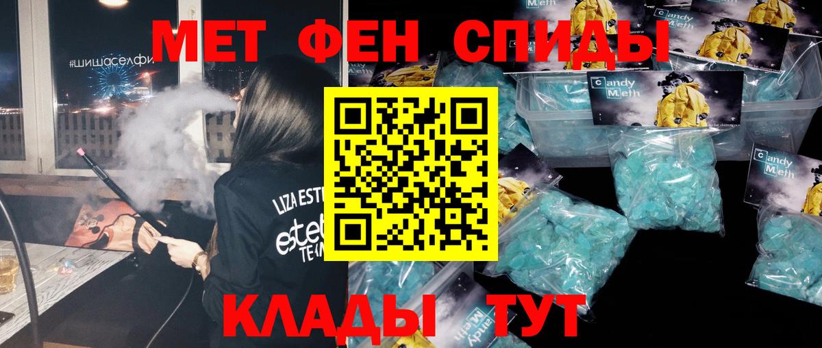 МЕТАМФЕТАМИН витя Выборг