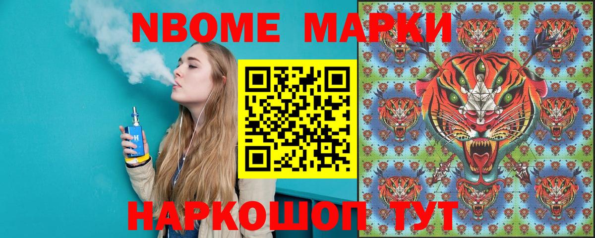 Марки 25I-NBOMe 1,5мг  Вход с VPN  Марки 25I-NBOMe 1,5мг  Выборг 