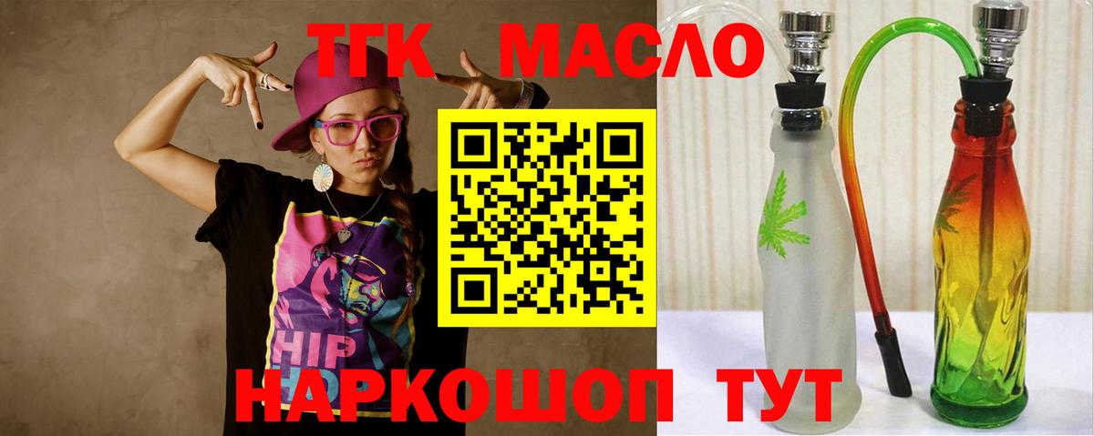 Дистиллят ТГК вейп  Дистиллят ТГК Wax  Выборг  Вход с VPN 